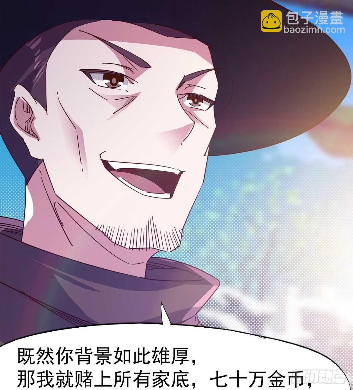 劍途 - 賭約(1/2) - 4