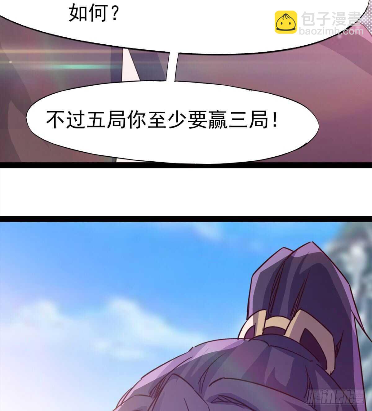 劍途 - 賭約(1/2) - 5