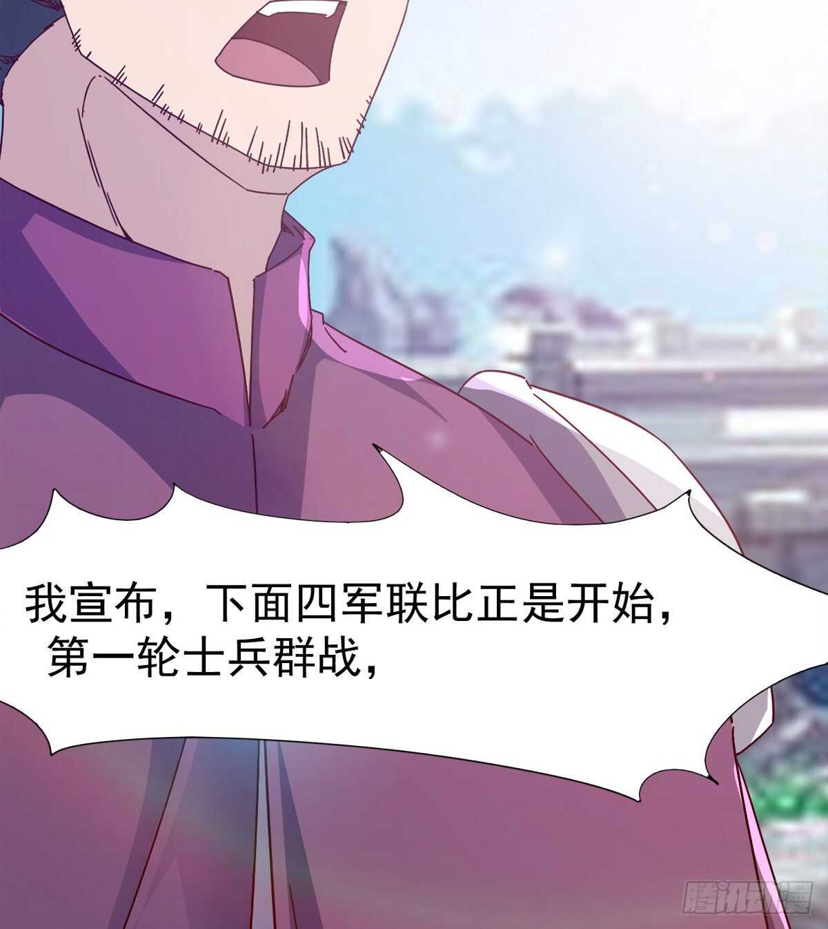 劍途 - 賭約(1/2) - 1