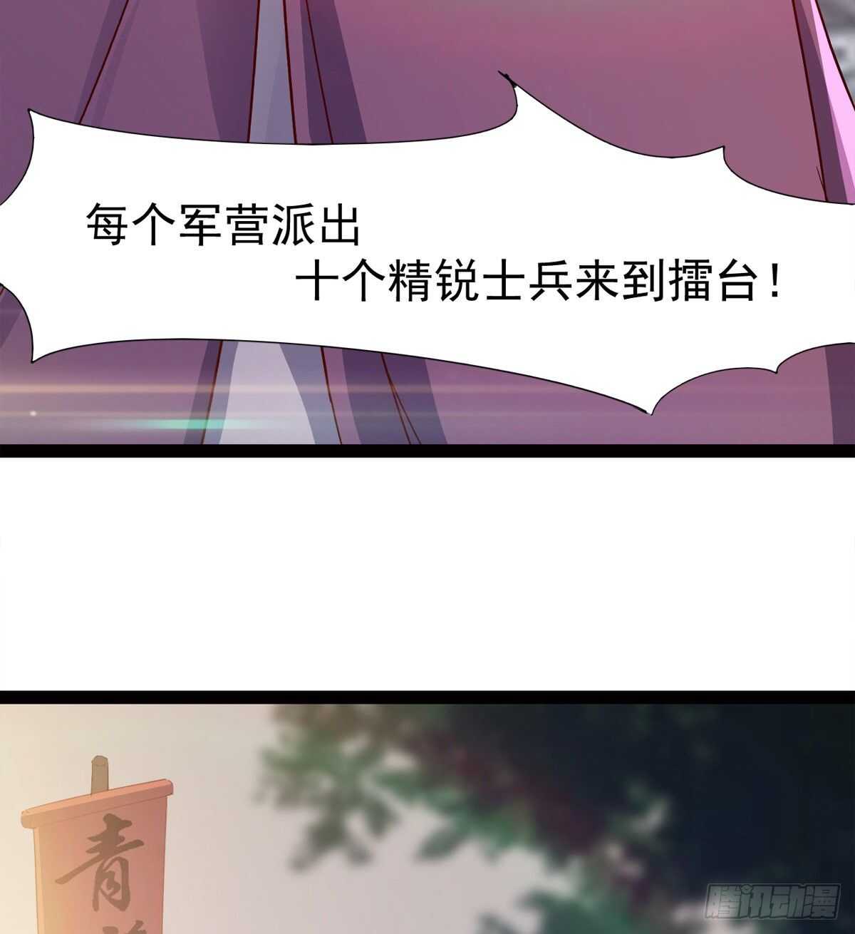 劍途 - 賭約(1/2) - 2