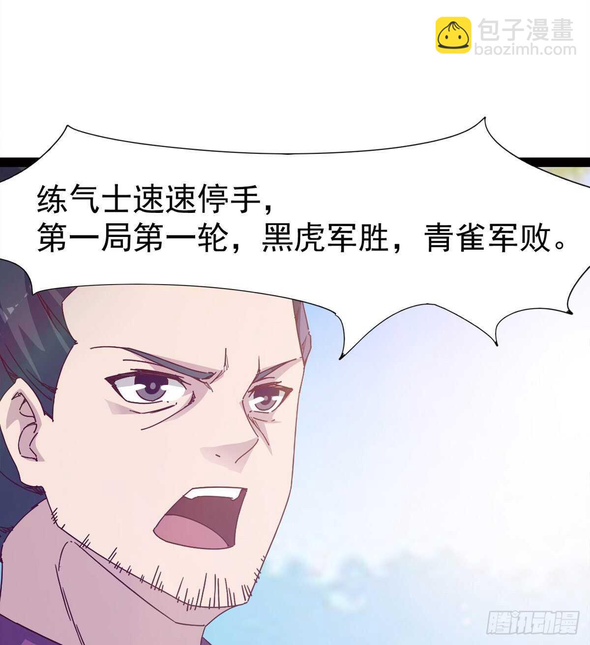 劍途 - 賭約(1/2) - 2