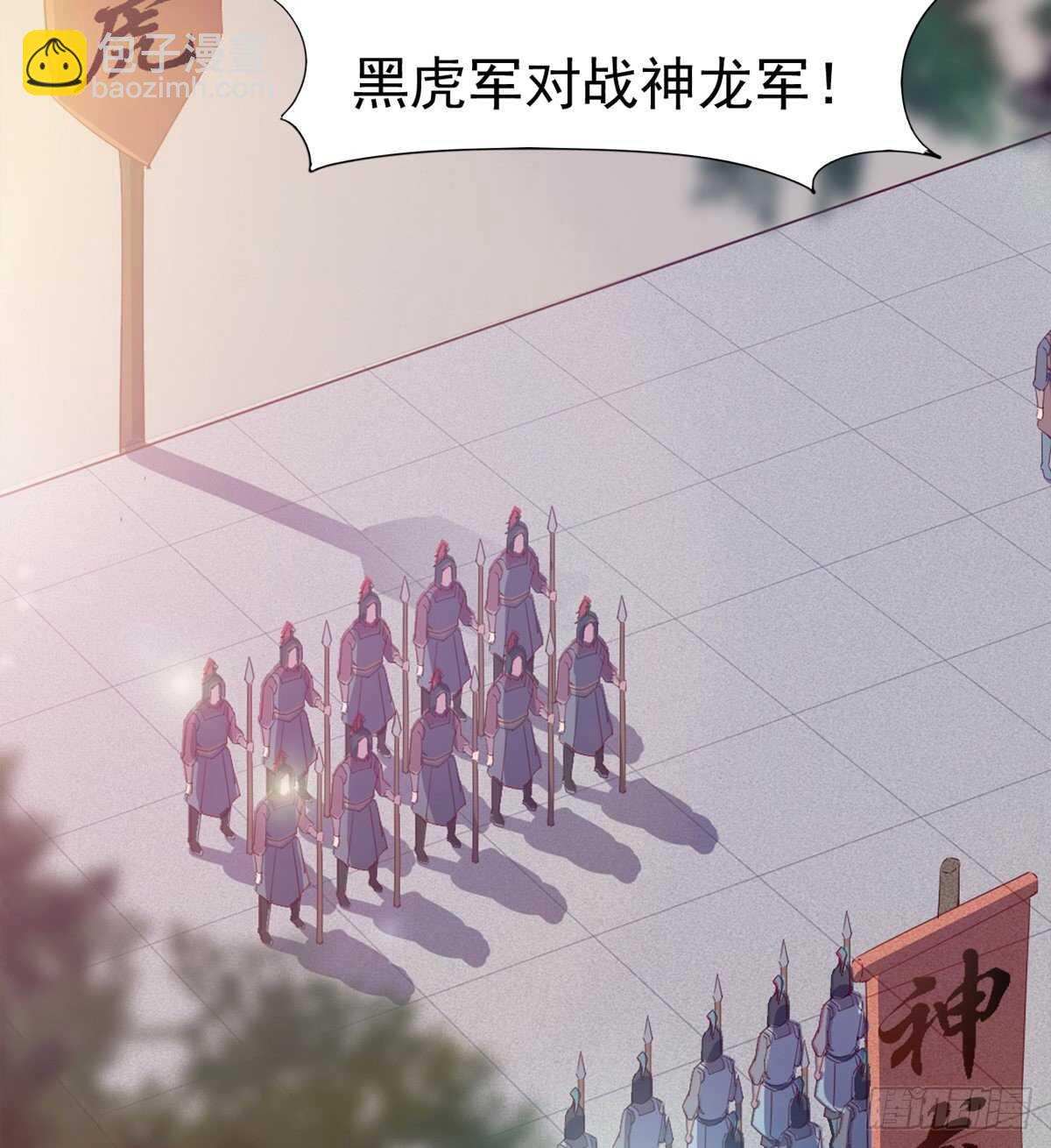 劍途 - 賭約(1/2) - 8