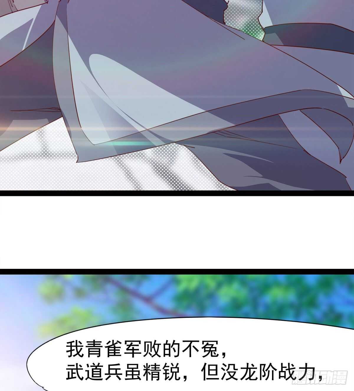 劍途 - 賭約(2/2) - 5