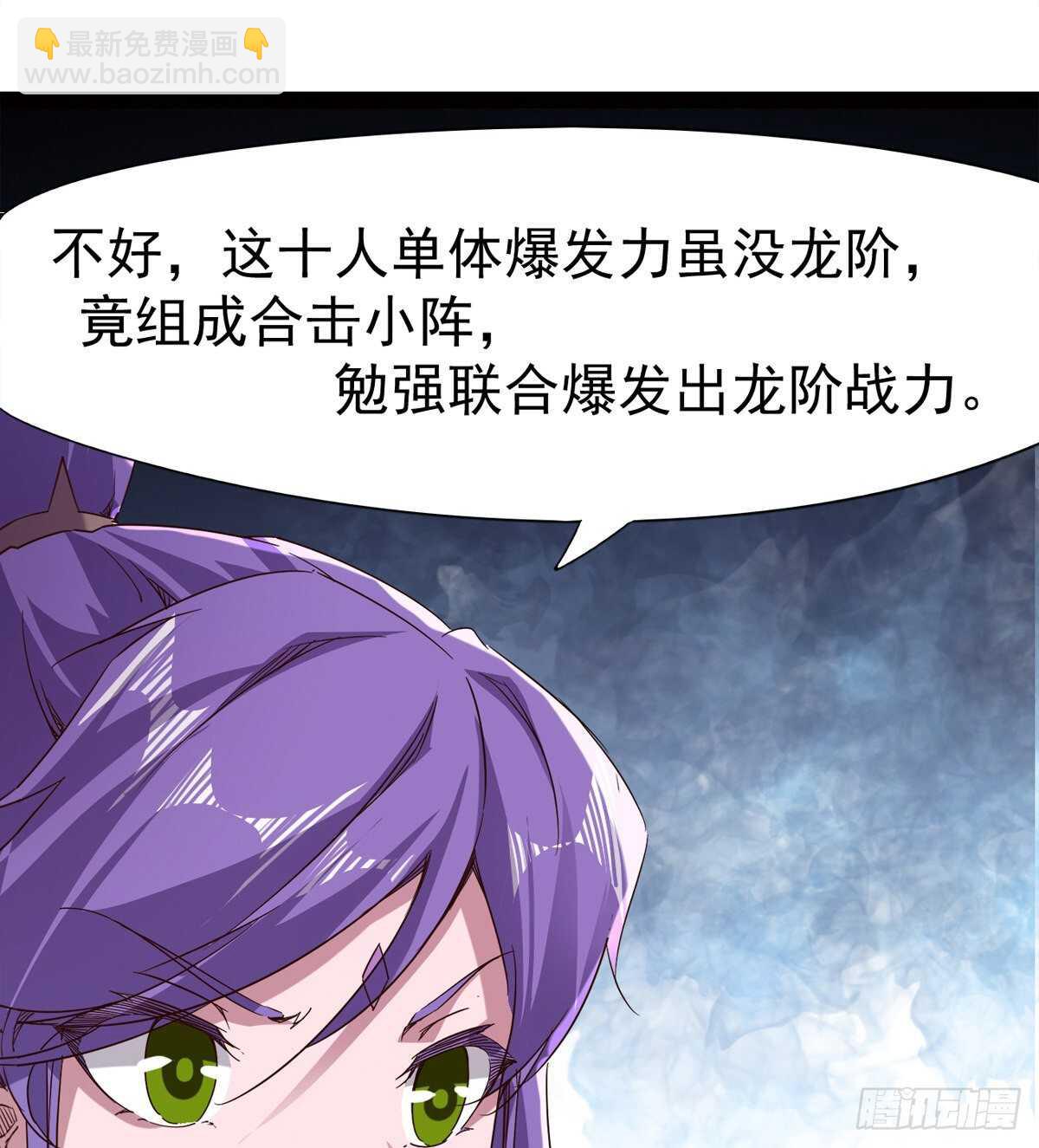 劍途 - 賭約(2/2) - 4