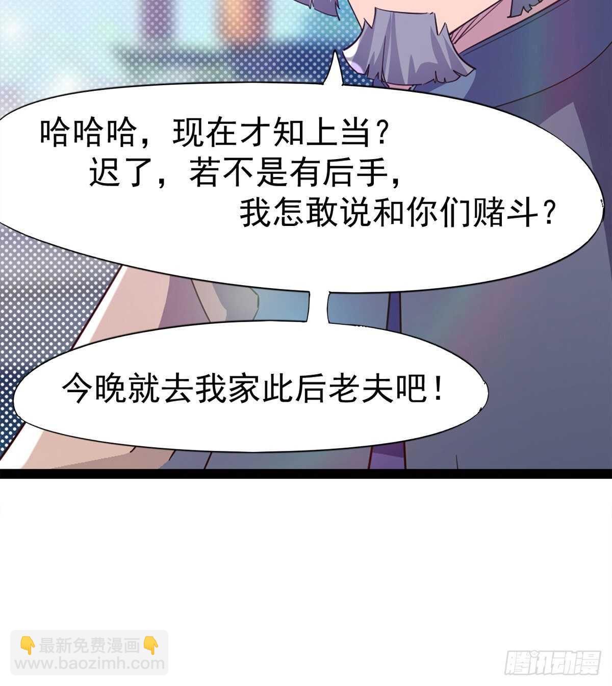 劍途 - 賭約(2/2) - 8