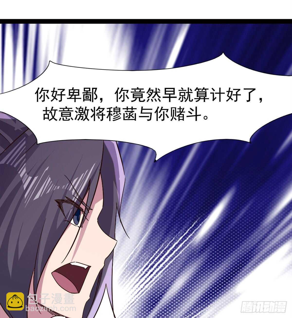 劍途 - 賭約(2/2) - 1