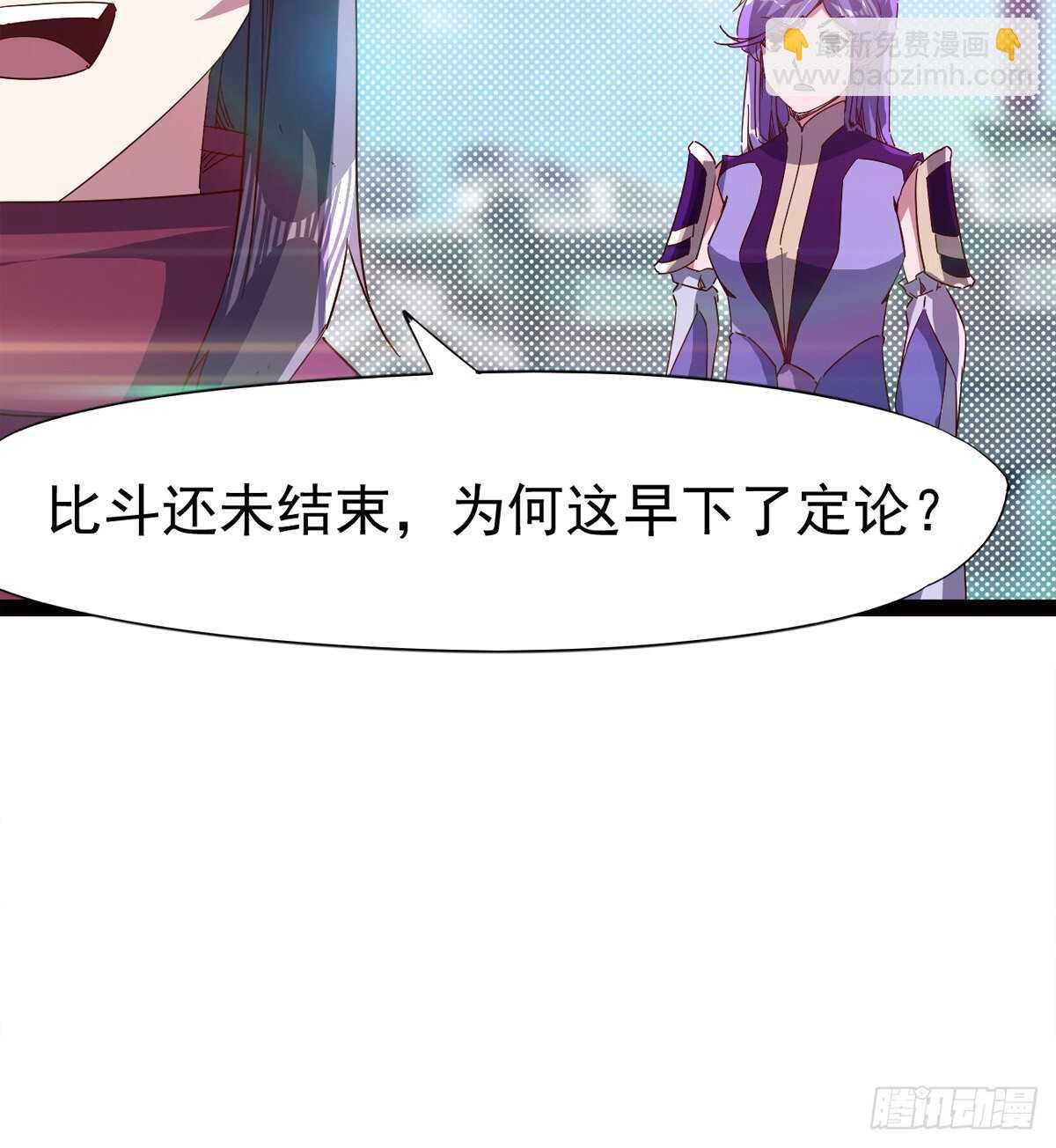 劍途 - 賭約(2/2) - 5