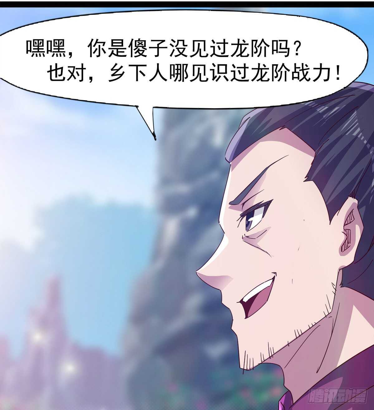 劍途 - 賭約(2/2) - 6