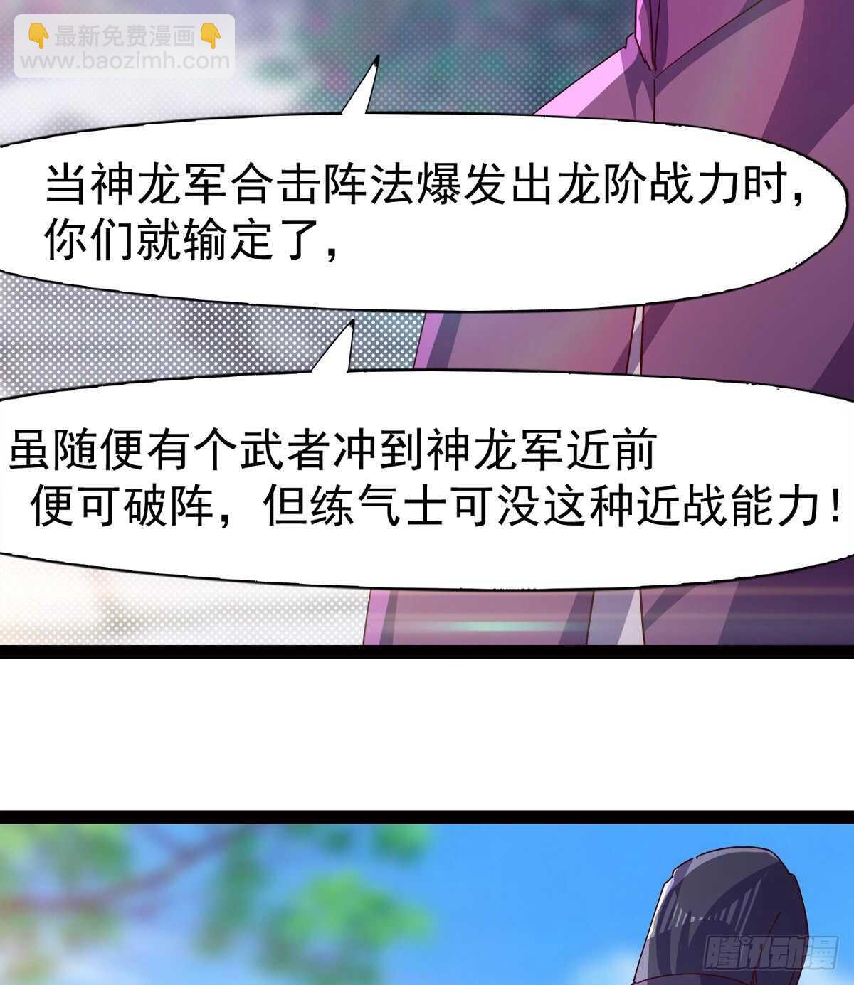 劍途 - 賭約(2/2) - 7