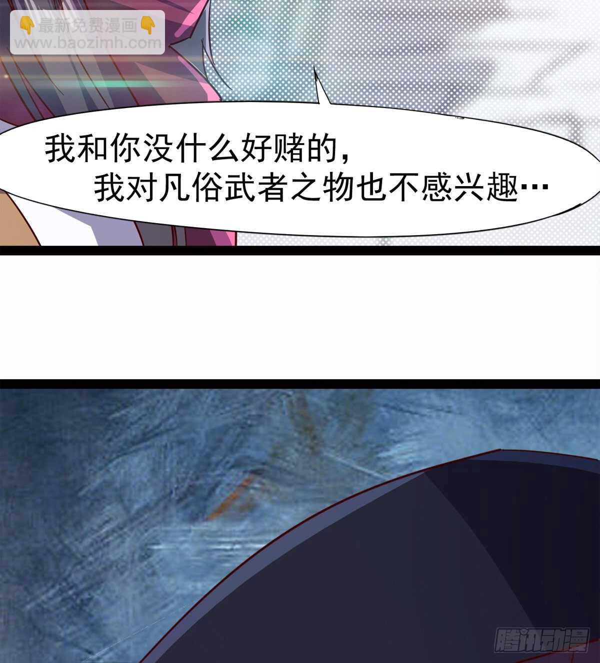 劍途 - 賭約(1/2) - 8