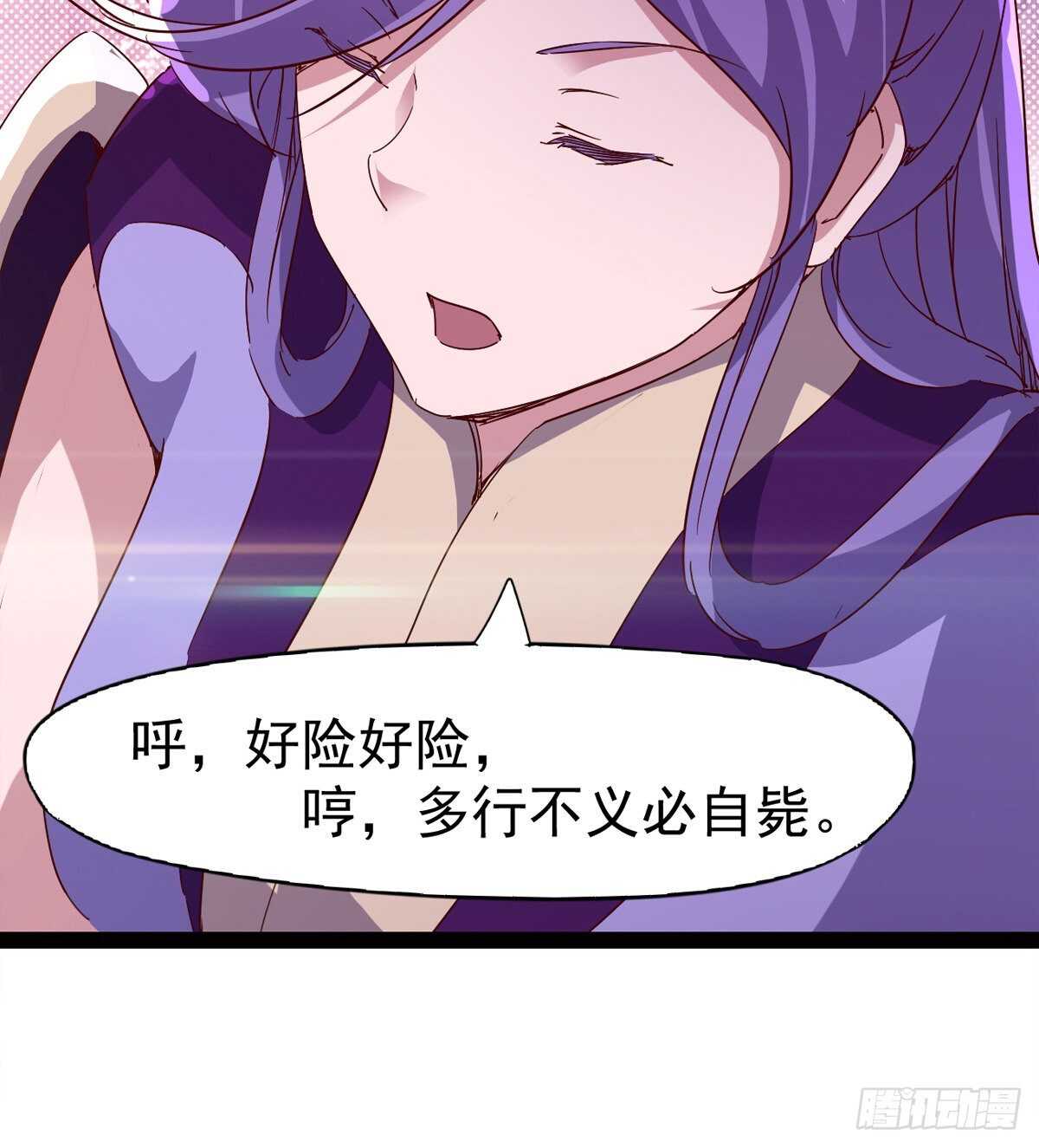 劍途 - 賭約(2/2) - 4