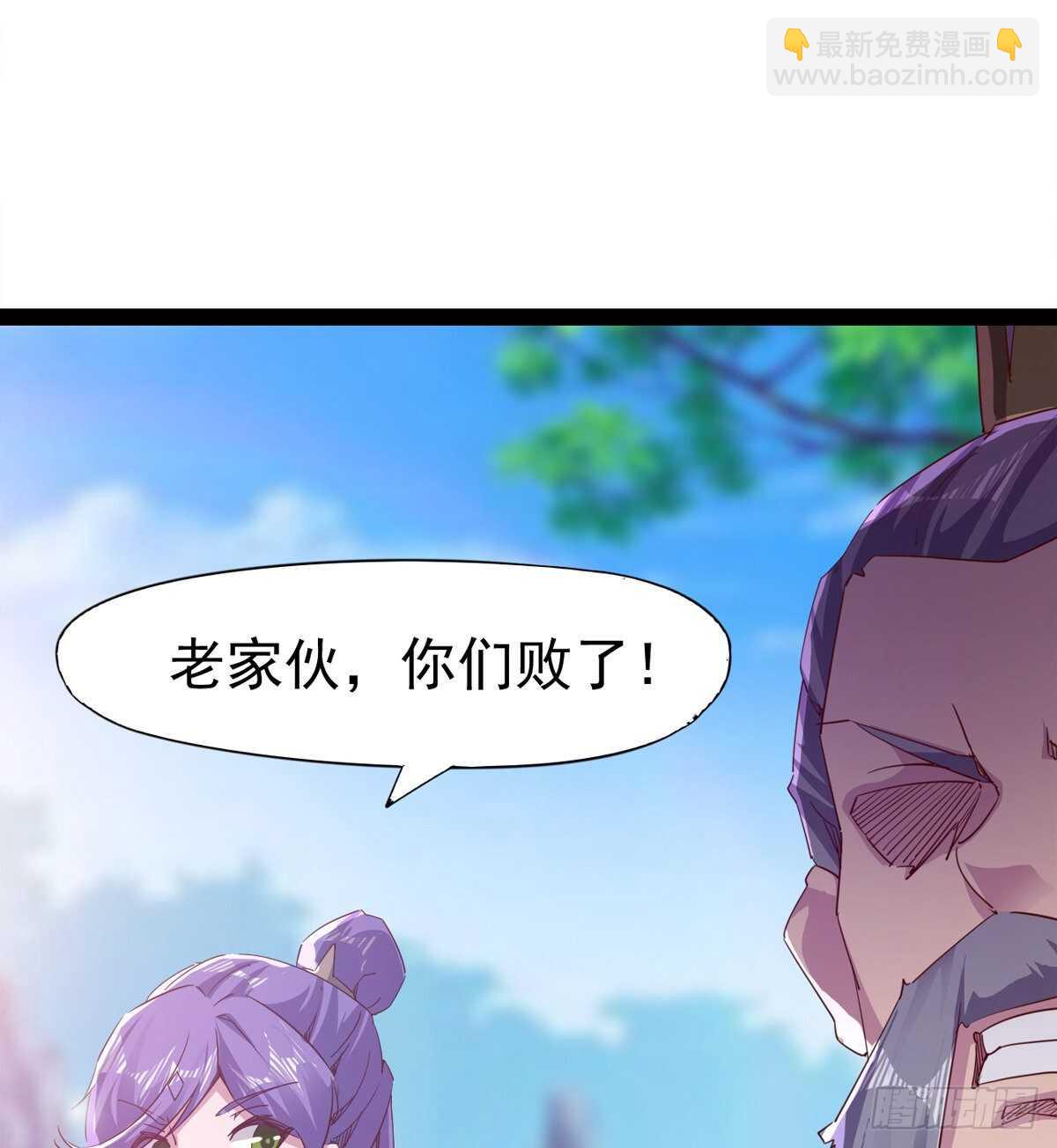 劍途 - 賭約(2/2) - 5