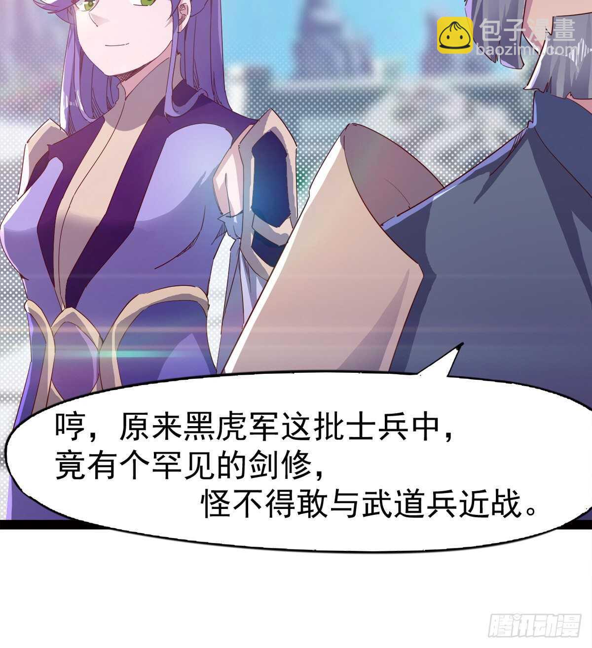 劍途 - 賭約(2/2) - 6