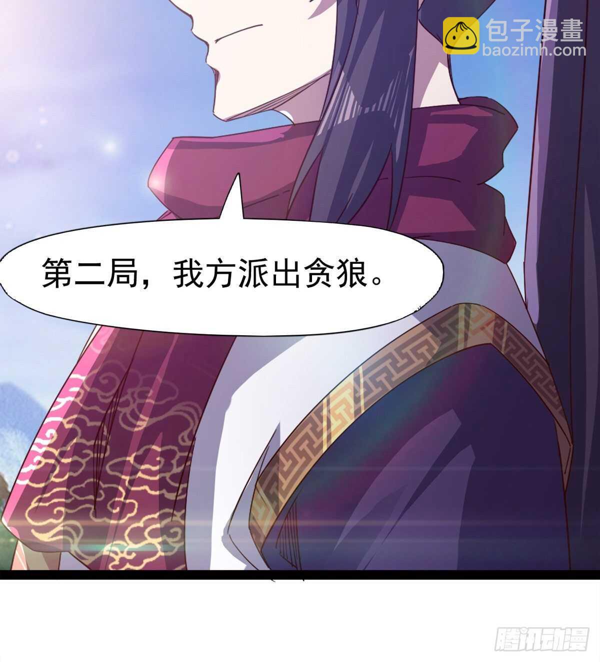 劍途 - 賭約(2/2) - 2