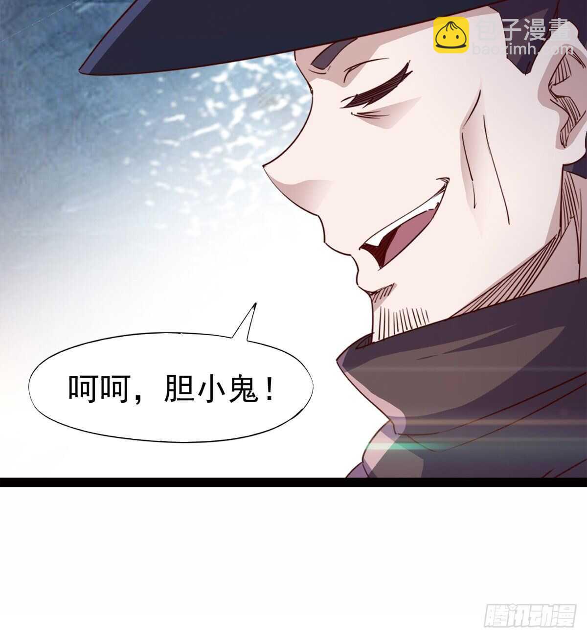 劍途 - 賭約(1/2) - 1