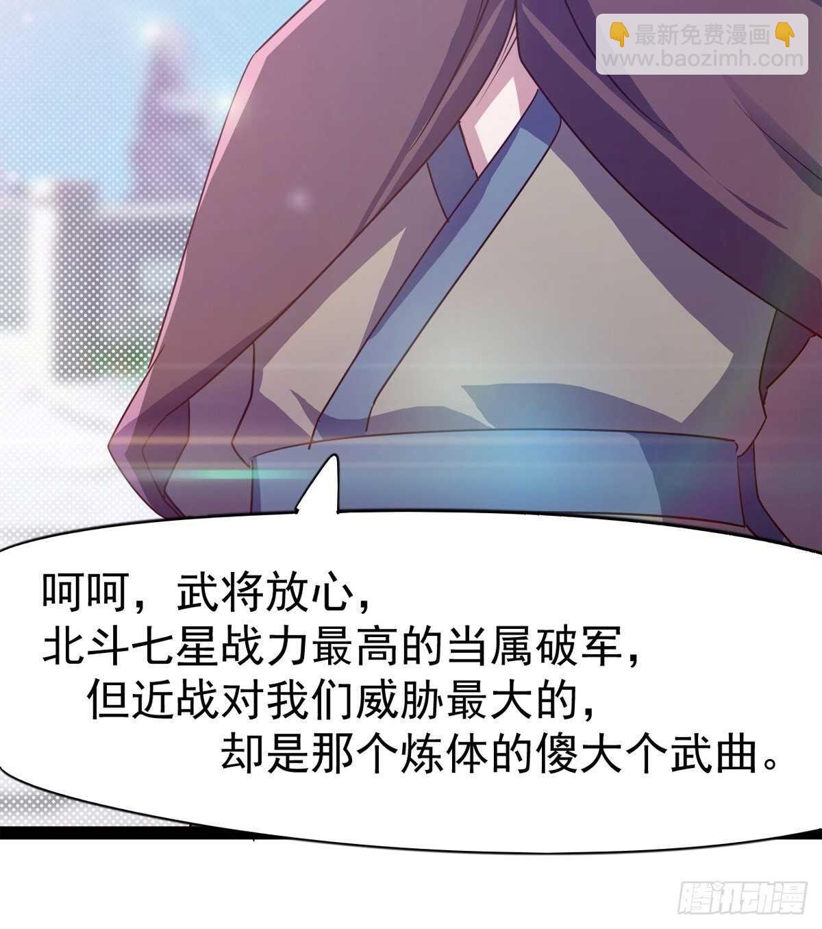 劍途 - 賭約(2/2) - 7