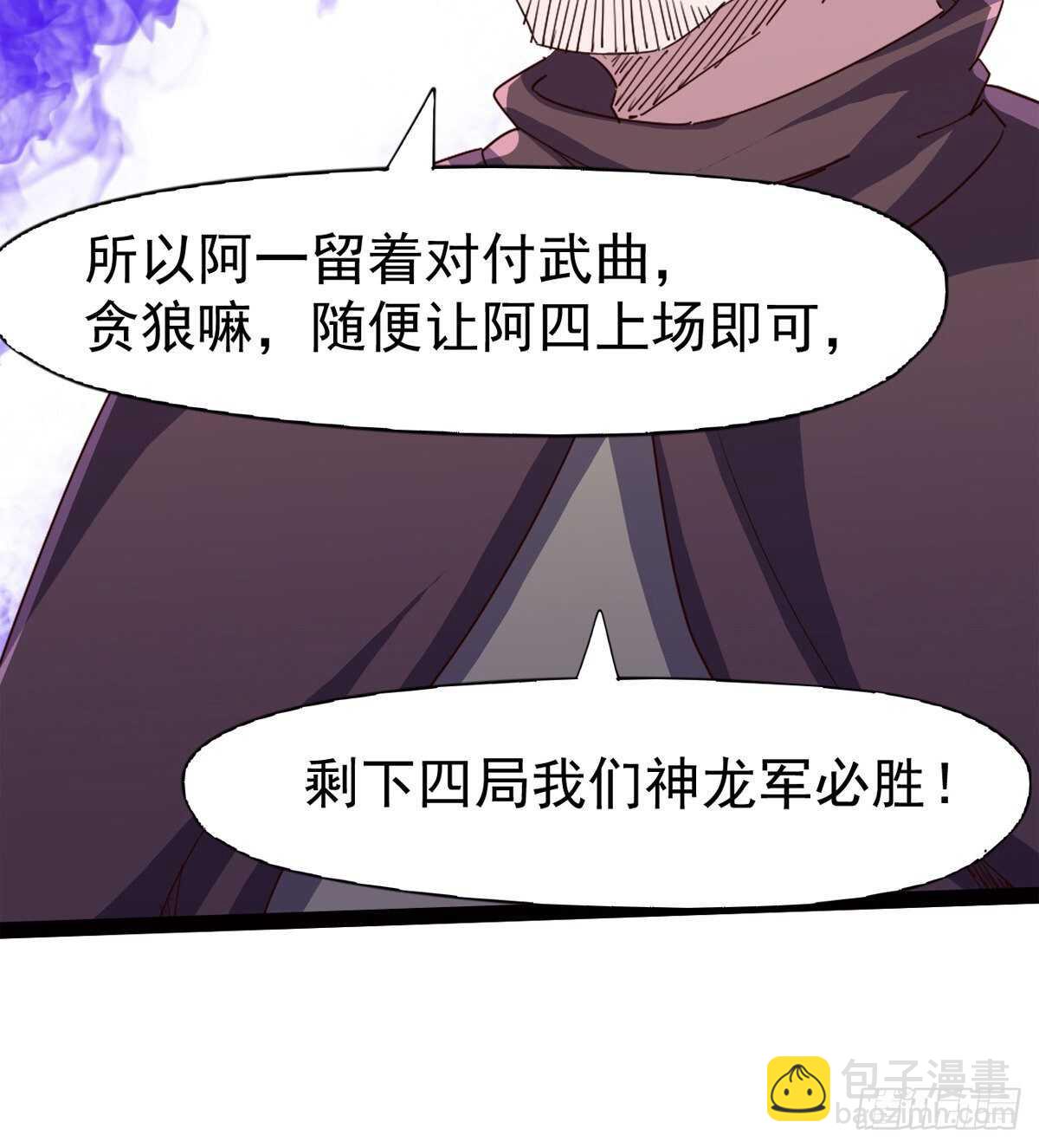 劍途 - 賭約(2/2) - 1