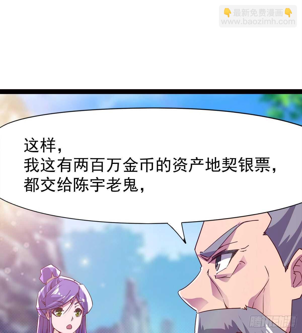 劍途 - 悲催的血魔(1/2) - 7