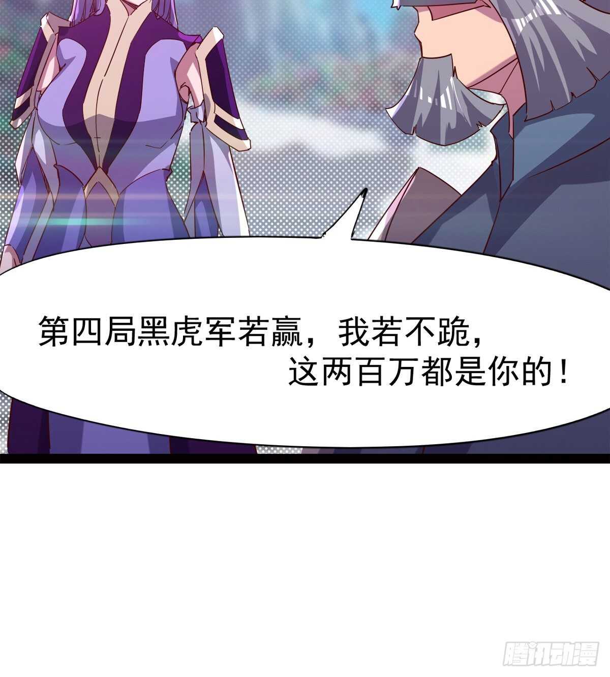 劍途 - 悲催的血魔(1/2) - 8