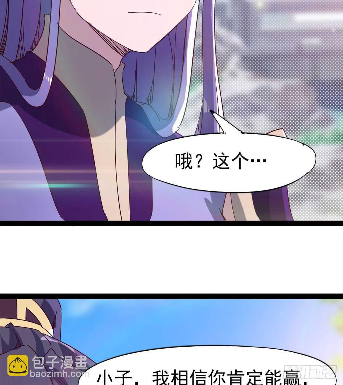 劍途 - 悲催的血魔(1/2) - 2