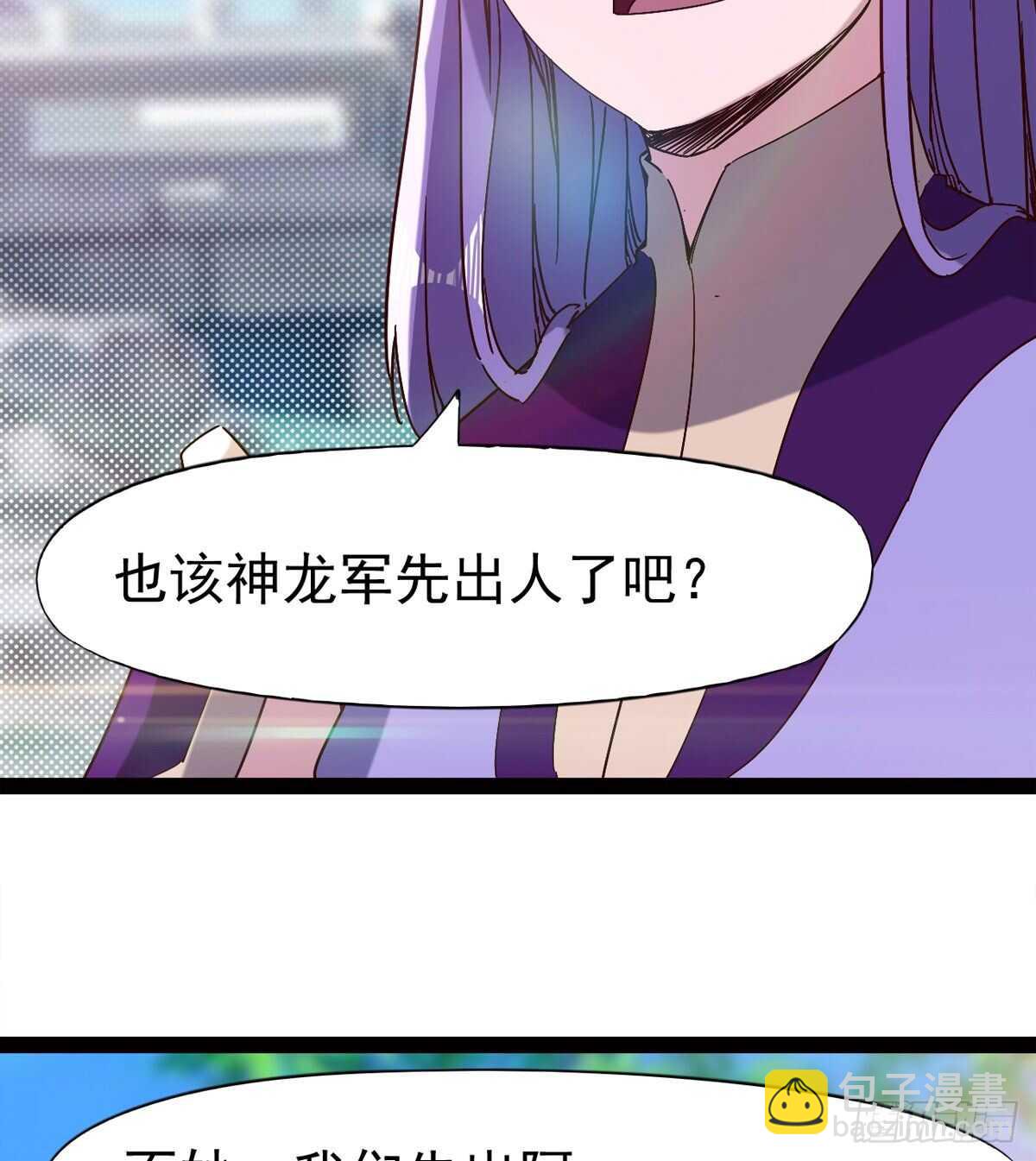 劍途 - 悲催的血魔(1/2) - 8