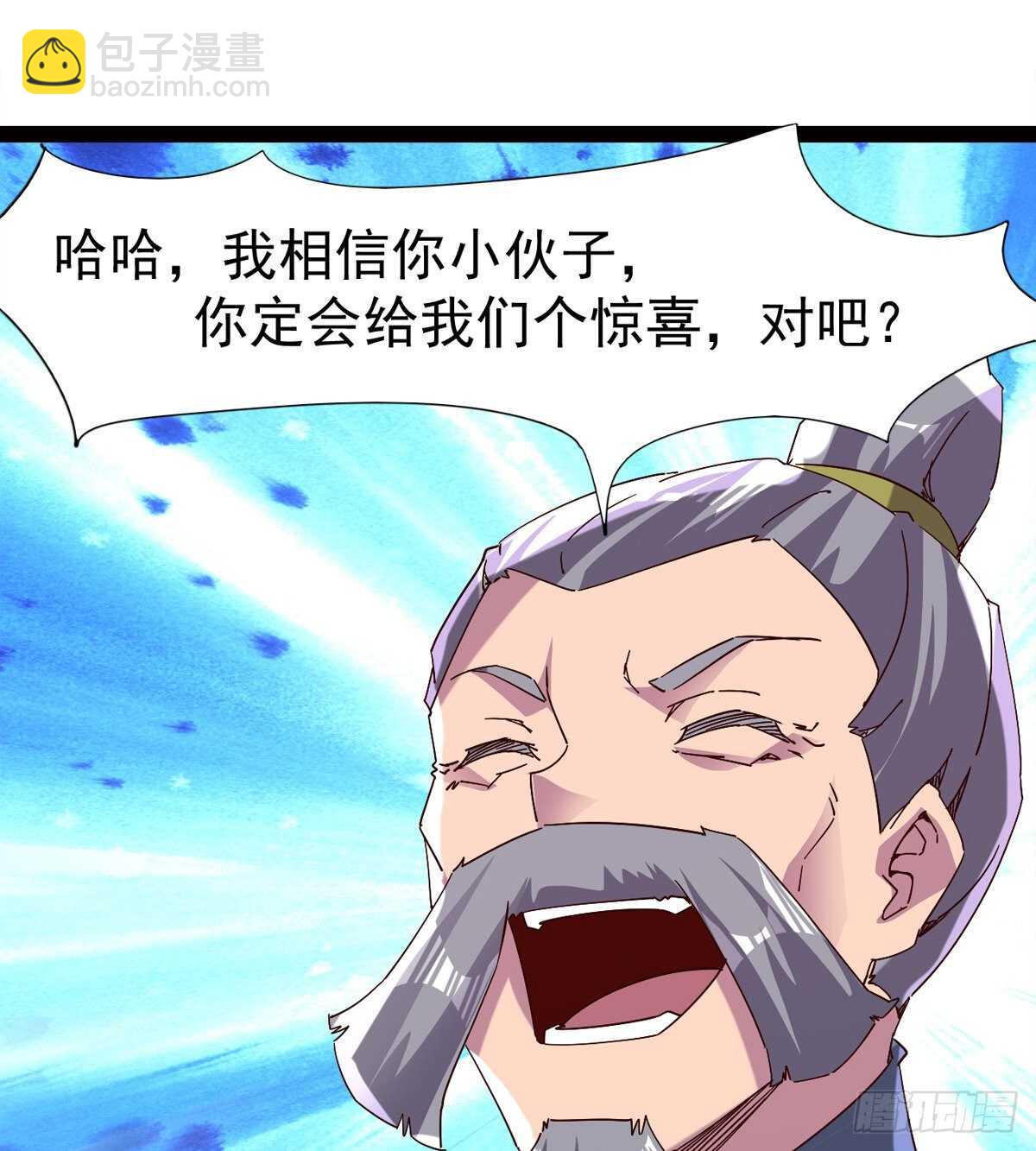 劍途 - 悲催的血魔(1/2) - 5