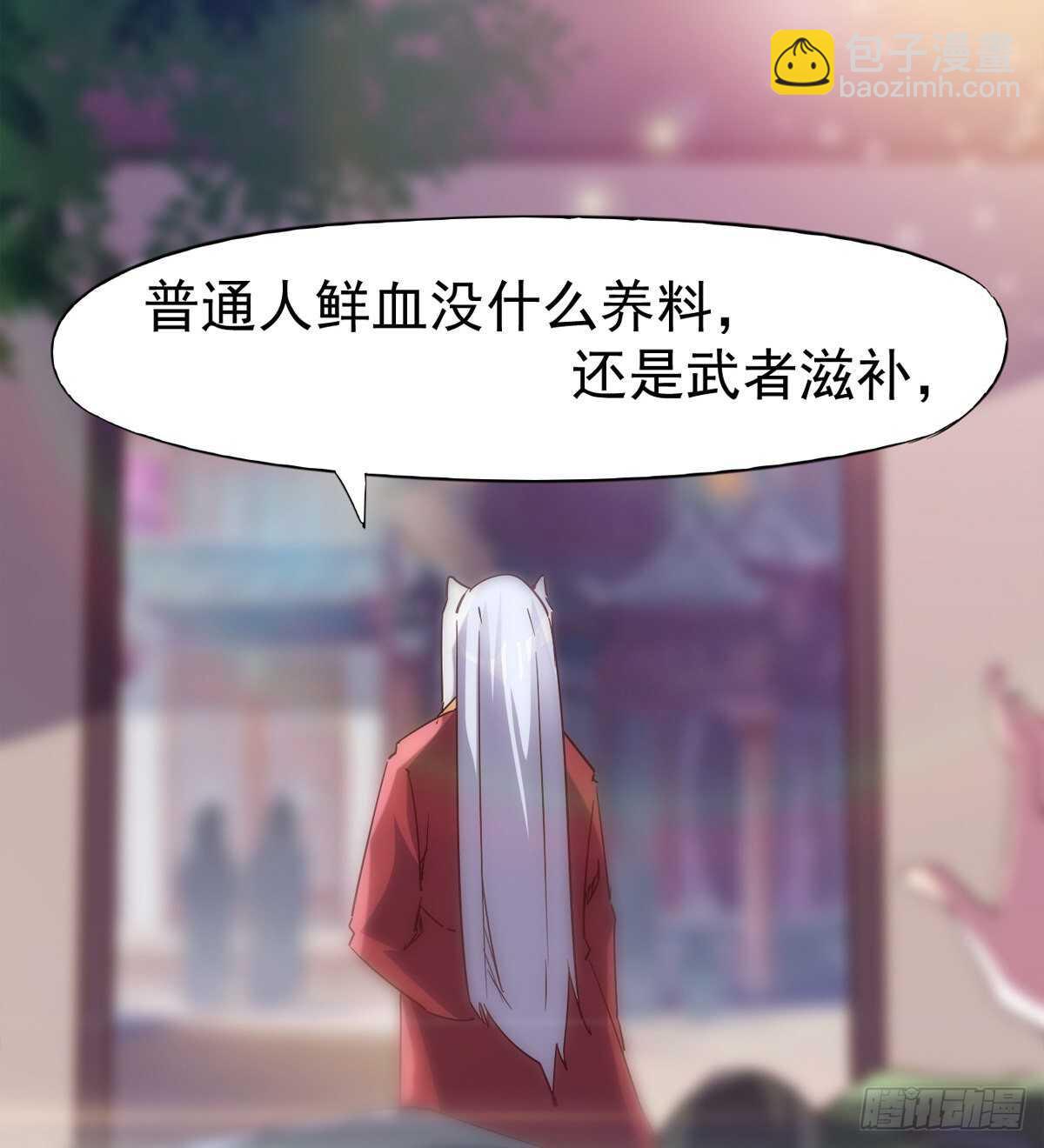 劍途 - 悲催的血魔(1/2) - 1