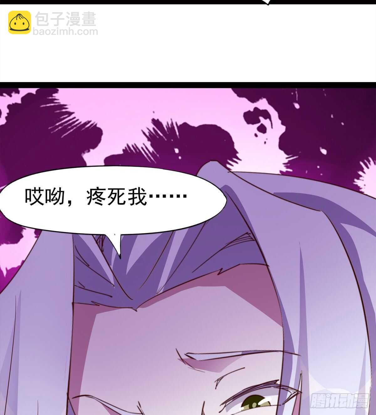 劍途 - 悲催的血魔(2/2) - 6