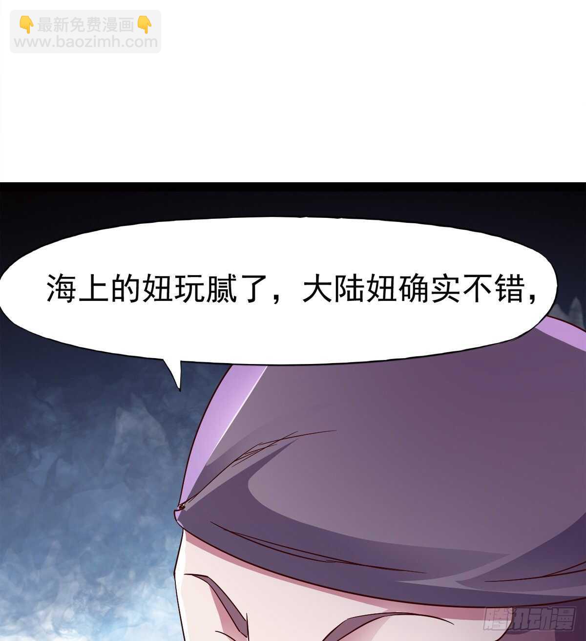 劍途 - 悲催的血魔(2/2) - 5