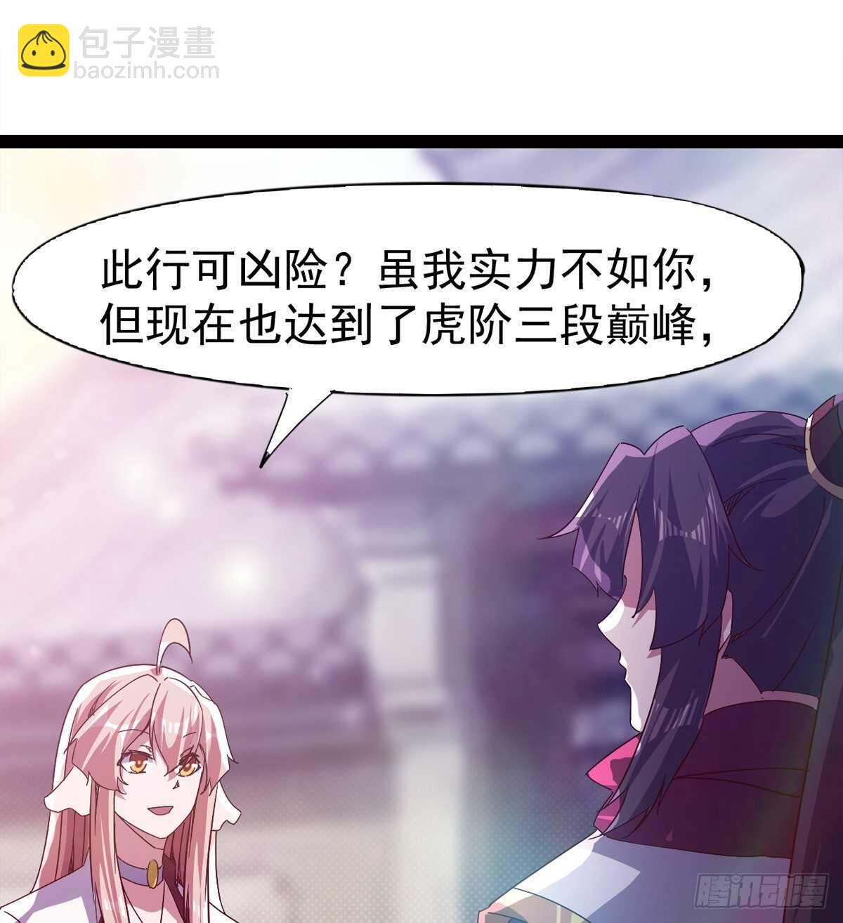 劍途 - 出征”邪惡“的島國(1/2) - 2