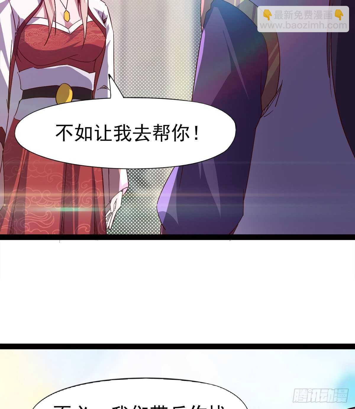 劍途 - 出征”邪惡“的島國(1/2) - 3