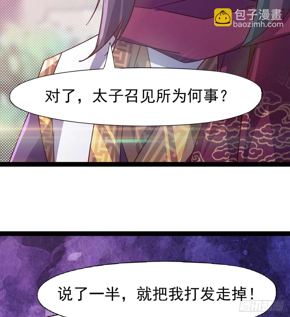 劍途 - 出征”邪惡“的島國(1/2) - 5