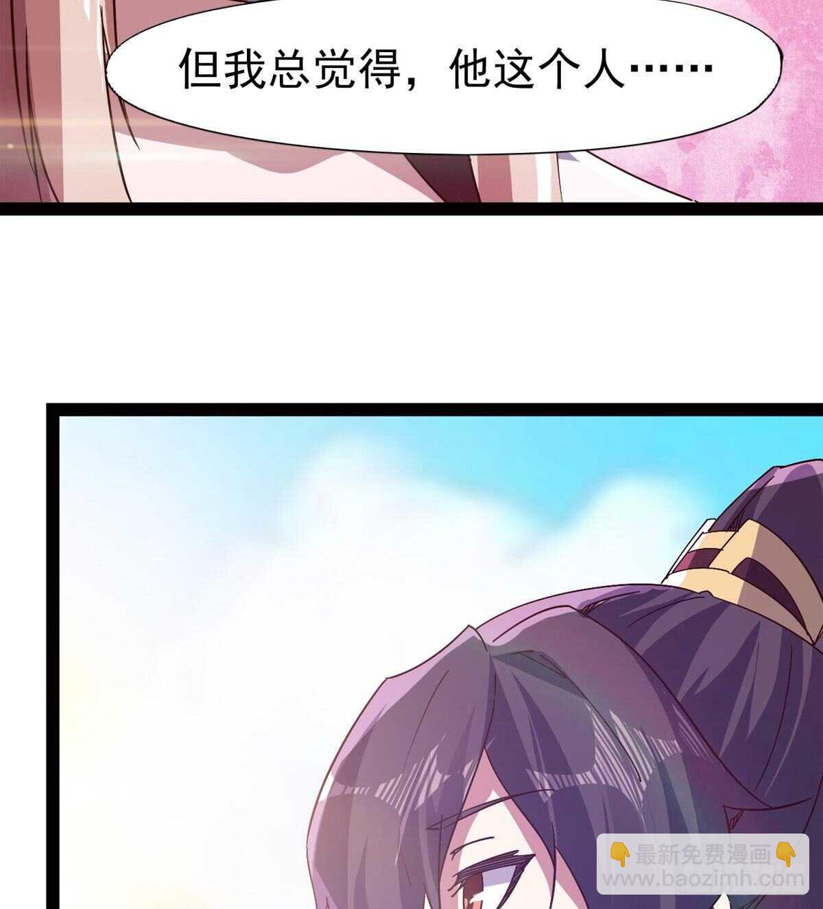 劍途 - 出征”邪惡“的島國(1/2) - 7