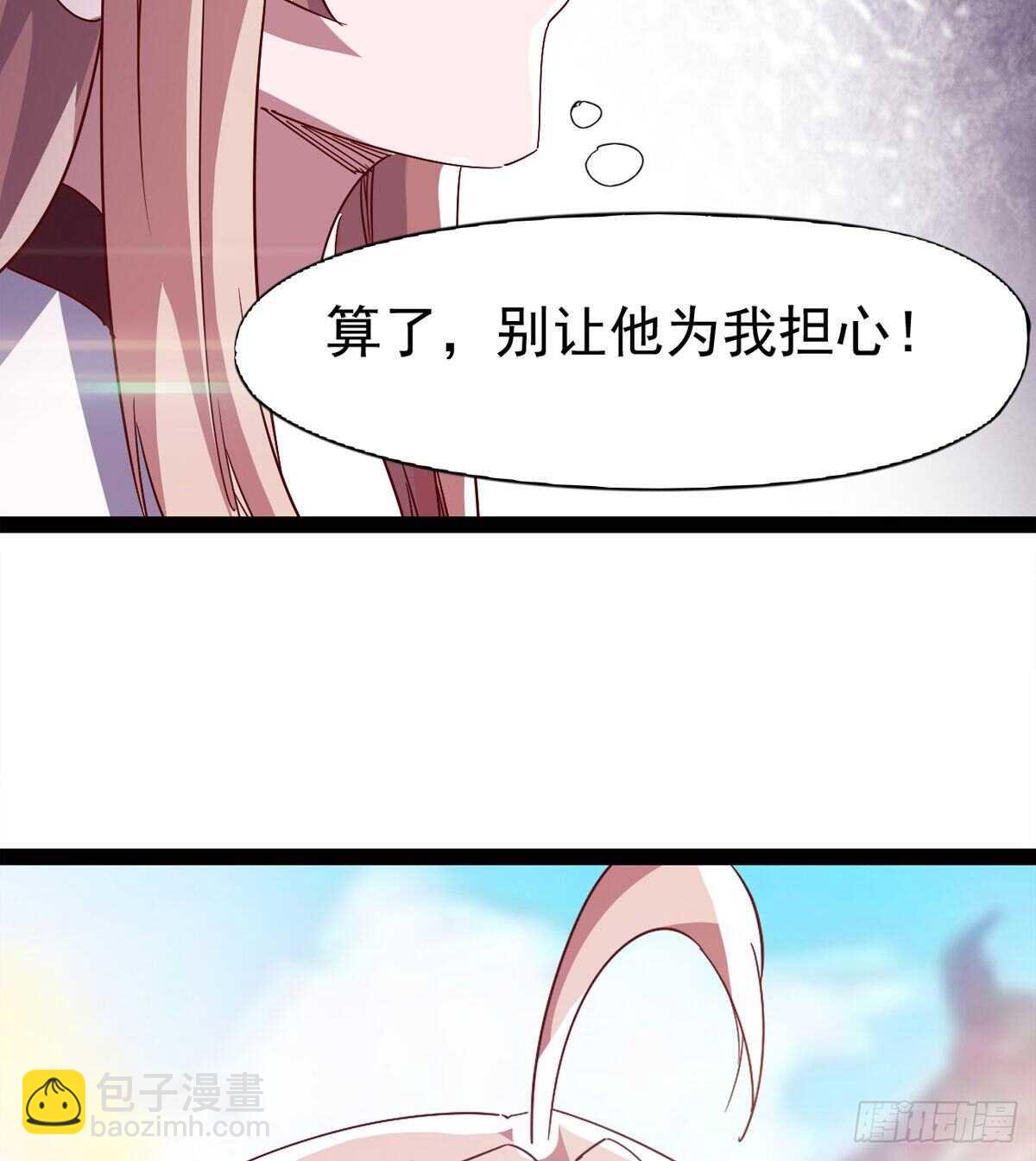 劍途 - 出征”邪惡“的島國(1/2) - 3