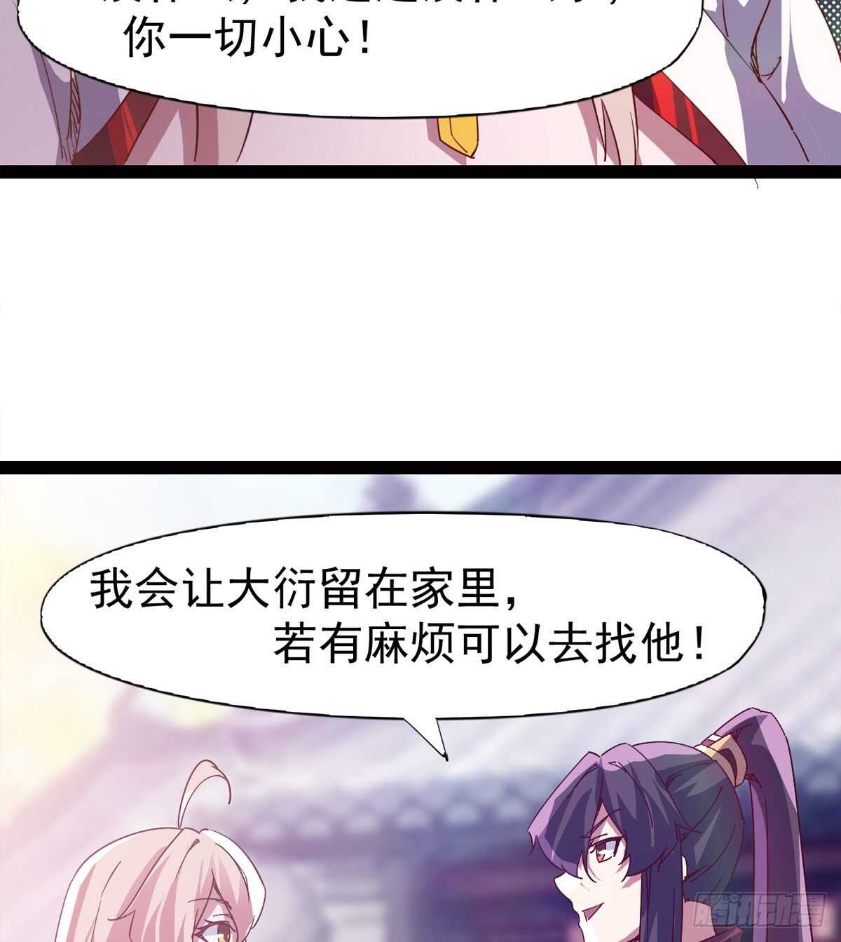 劍途 - 出征”邪惡“的島國(1/2) - 5