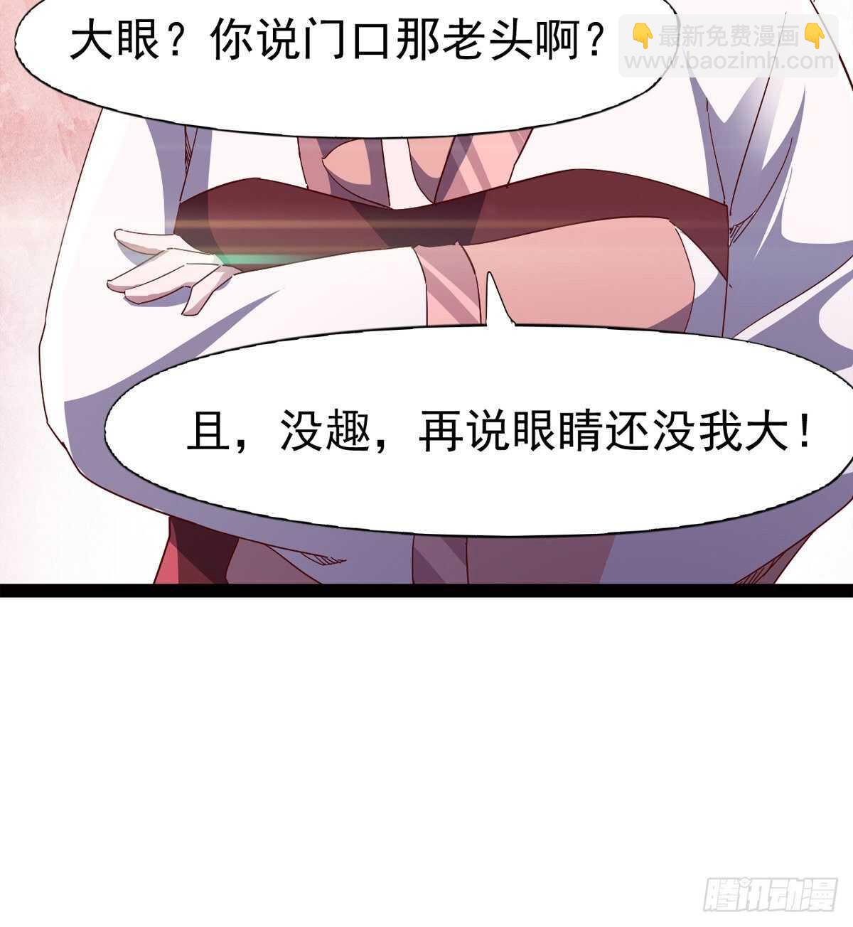 劍途 - 出征”邪惡“的島國(1/2) - 8