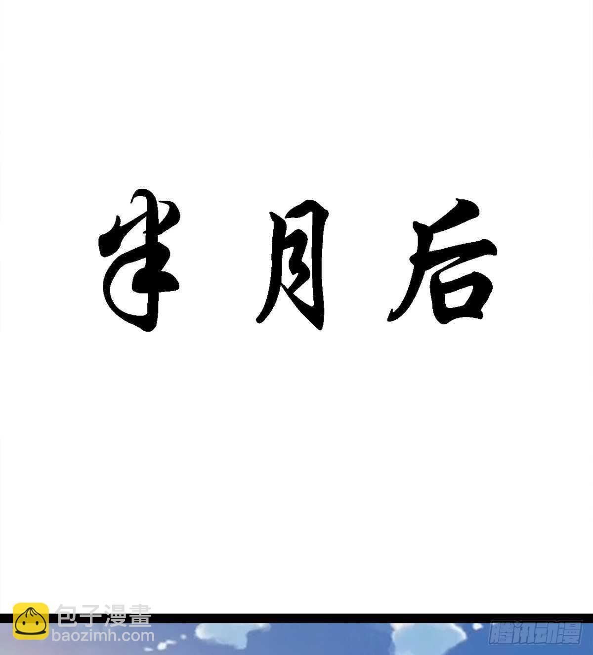 劍途 - 出征”邪惡“的島國(1/2) - 5