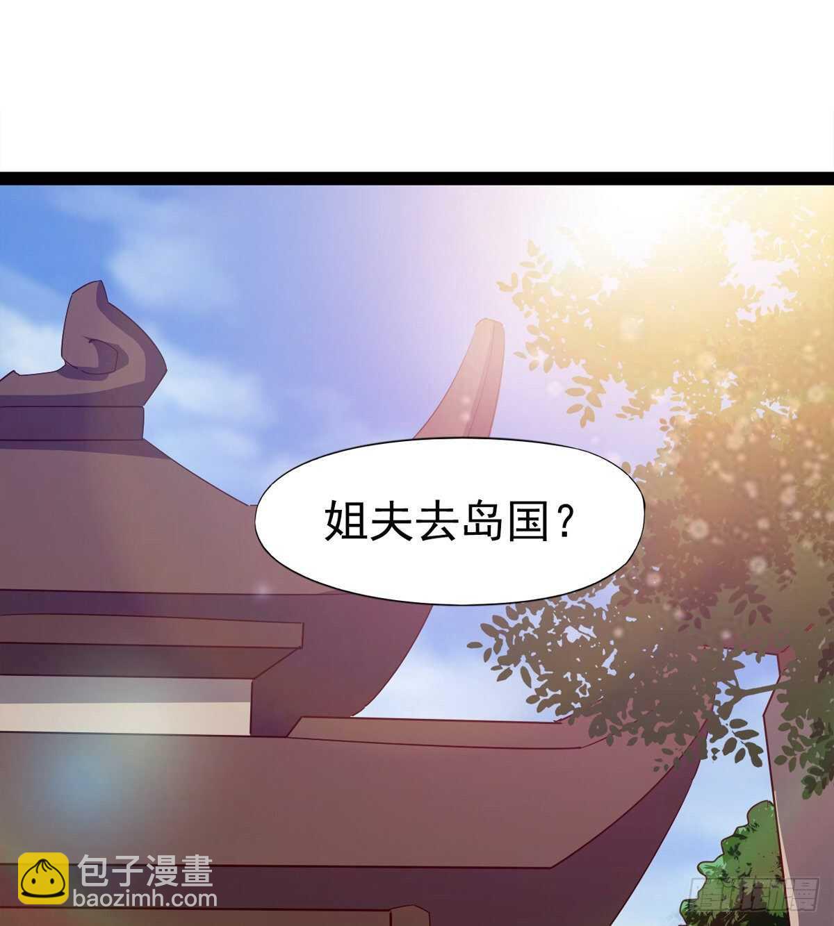 劍途 - 出征”邪惡“的島國(1/2) - 3