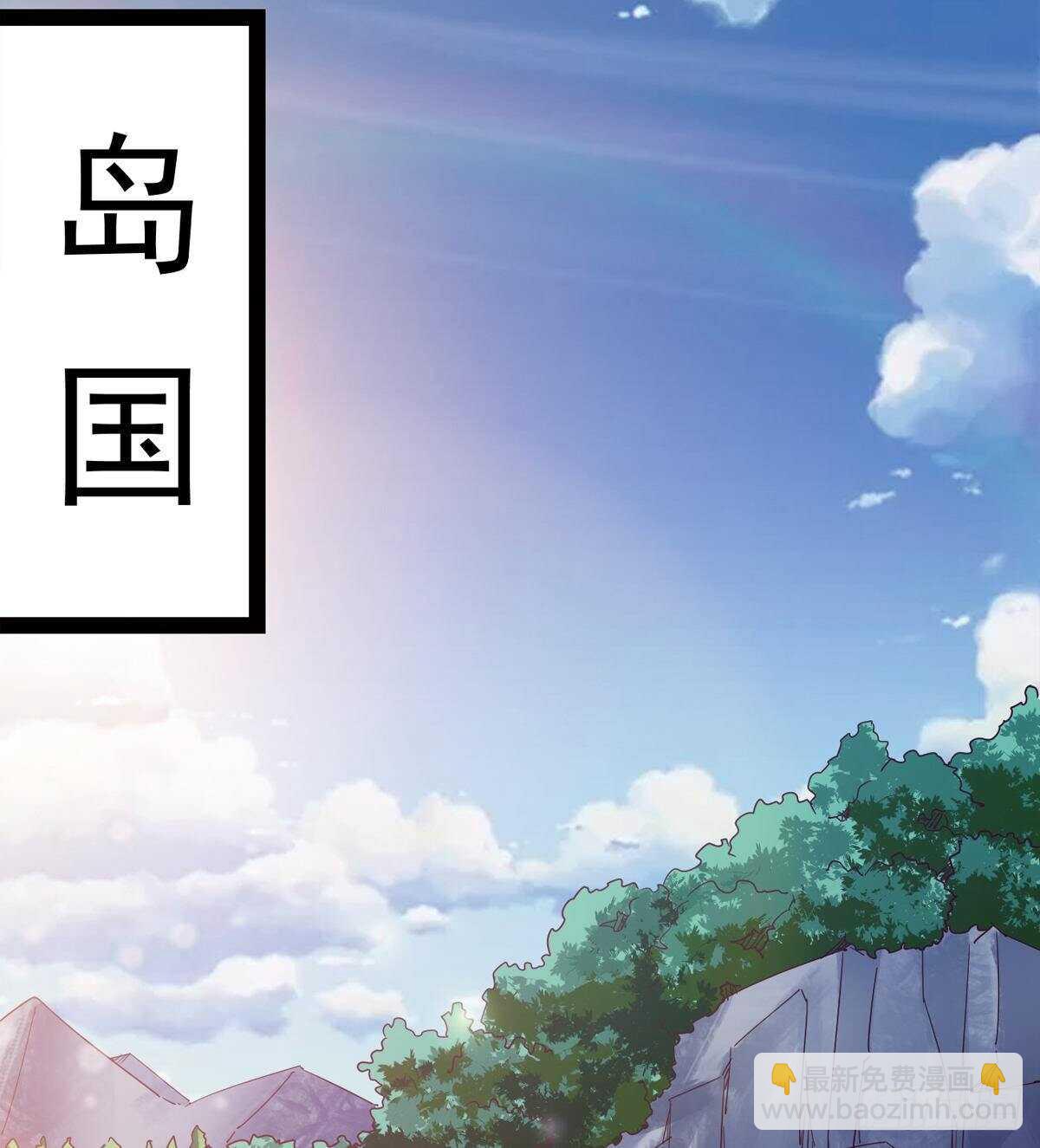 劍途 - 出征”邪惡“的島國(1/2) - 6