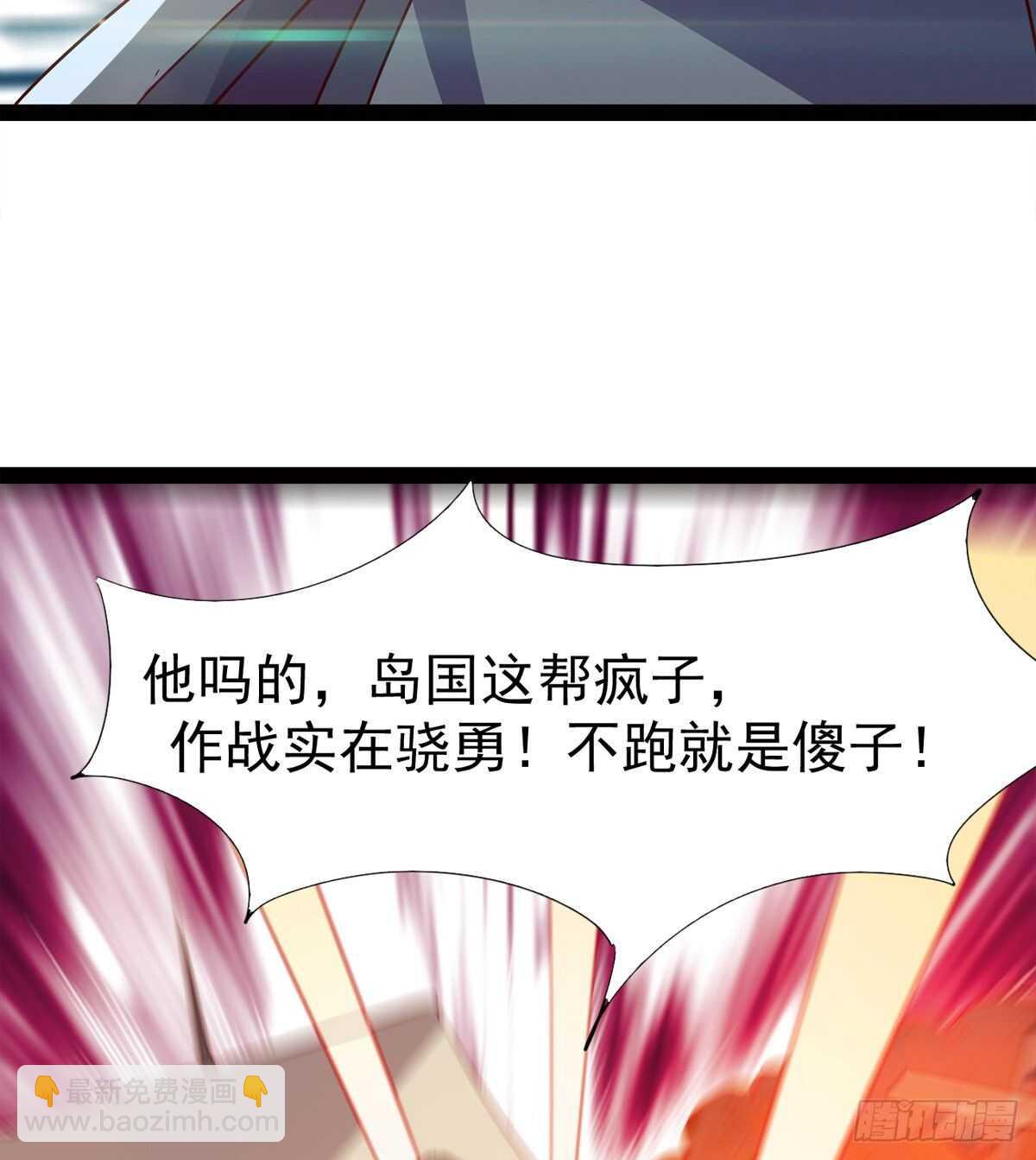 劍途 - 出征”邪惡“的島國(1/2) - 3