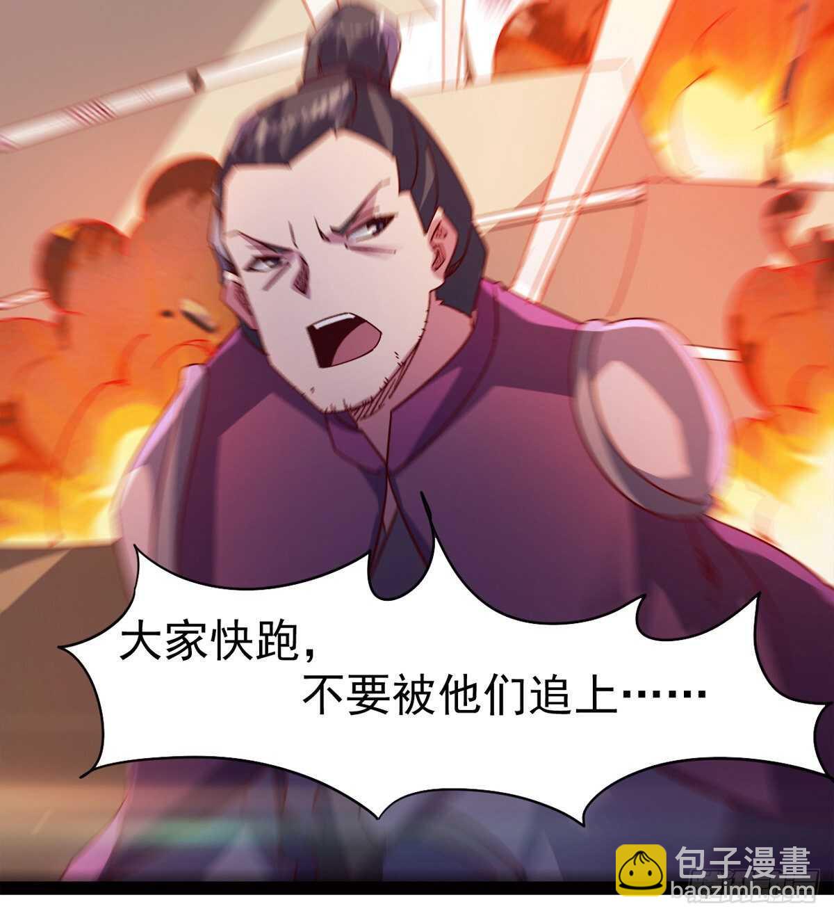 劍途 - 出征”邪惡“的島國(1/2) - 4