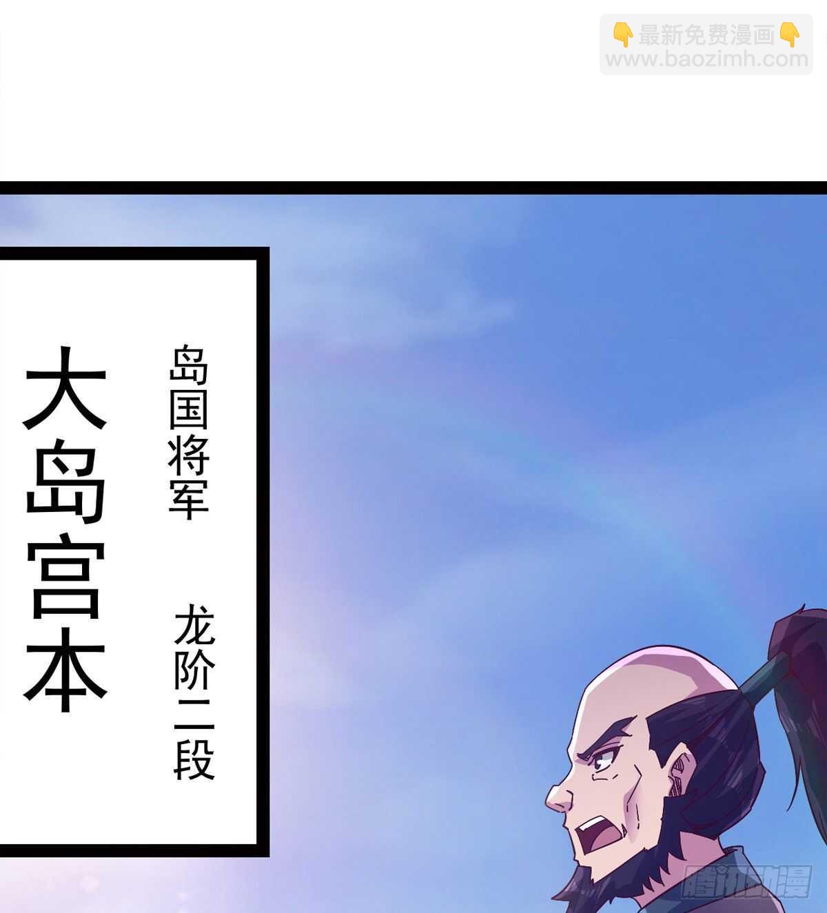 劍途 - 出征”邪惡“的島國(1/2) - 5