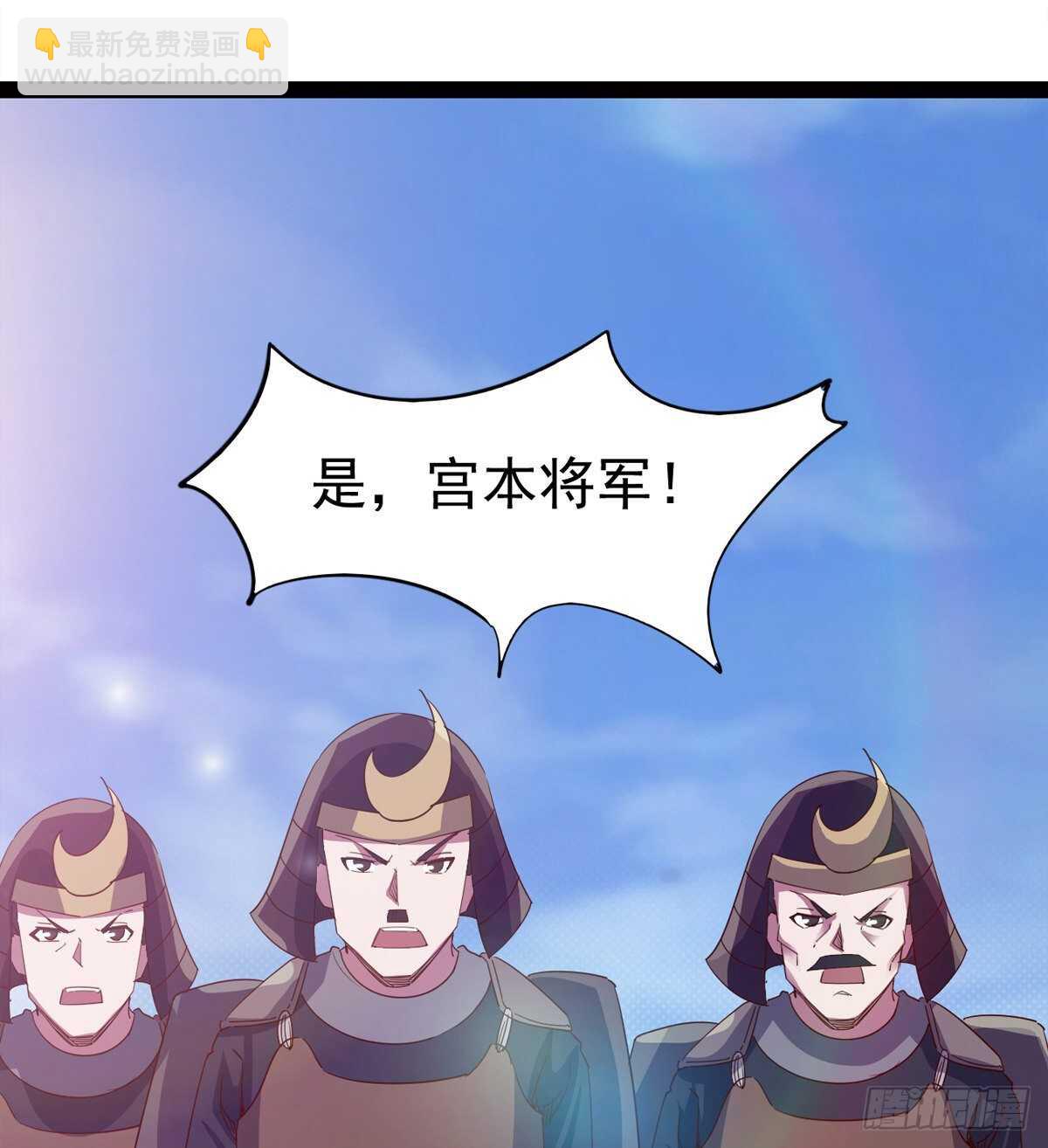 劍途 - 出征”邪惡“的島國(1/2) - 7