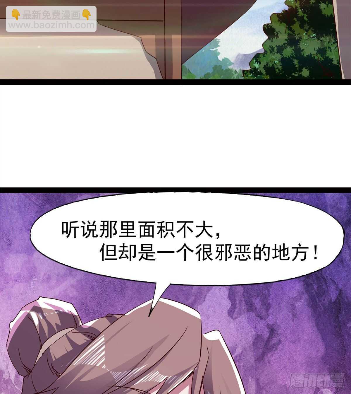 劍途 - 出征”邪惡“的島國(1/2) - 4