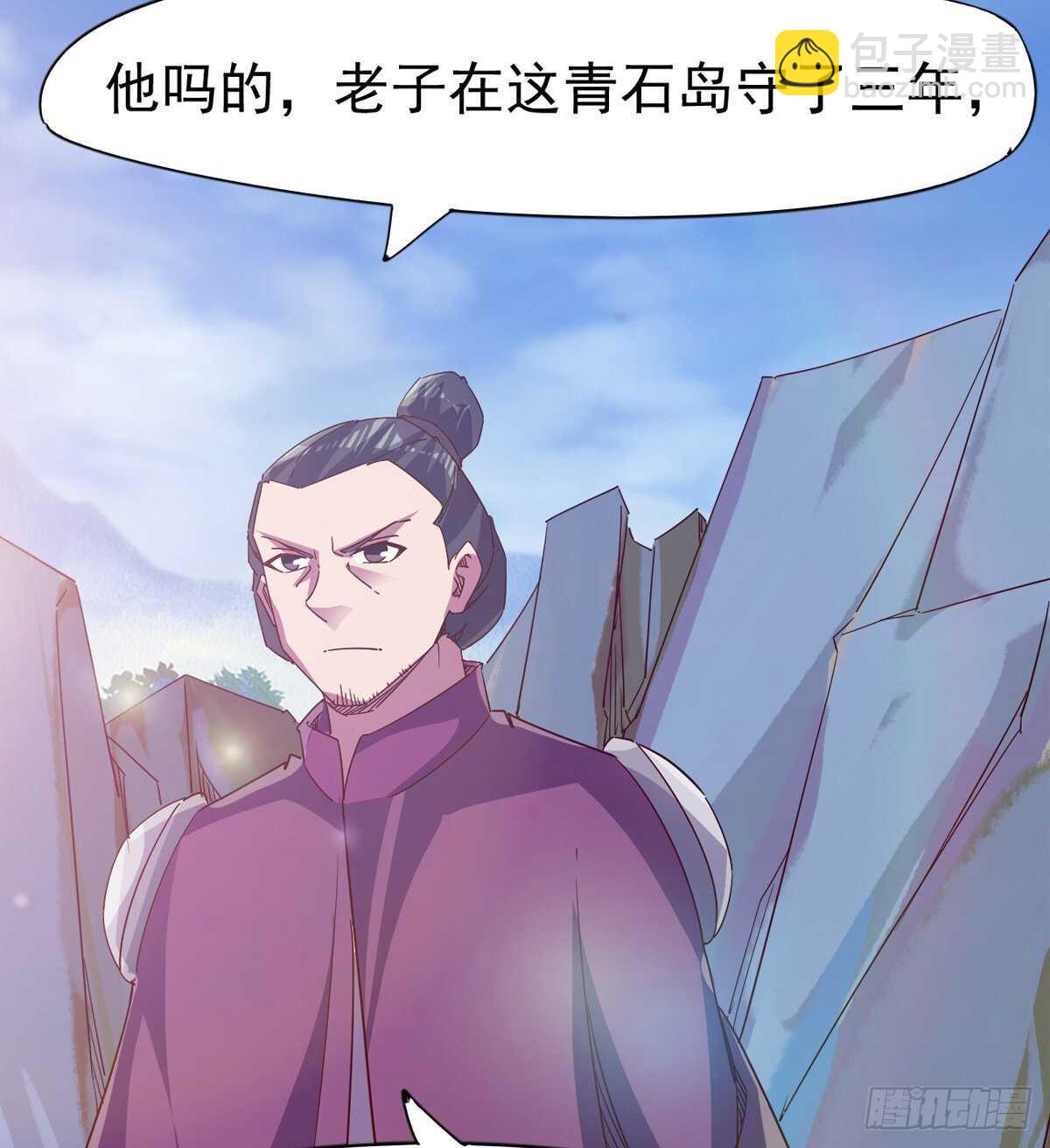 劍途 - 出征”邪惡“的島國(1/2) - 2