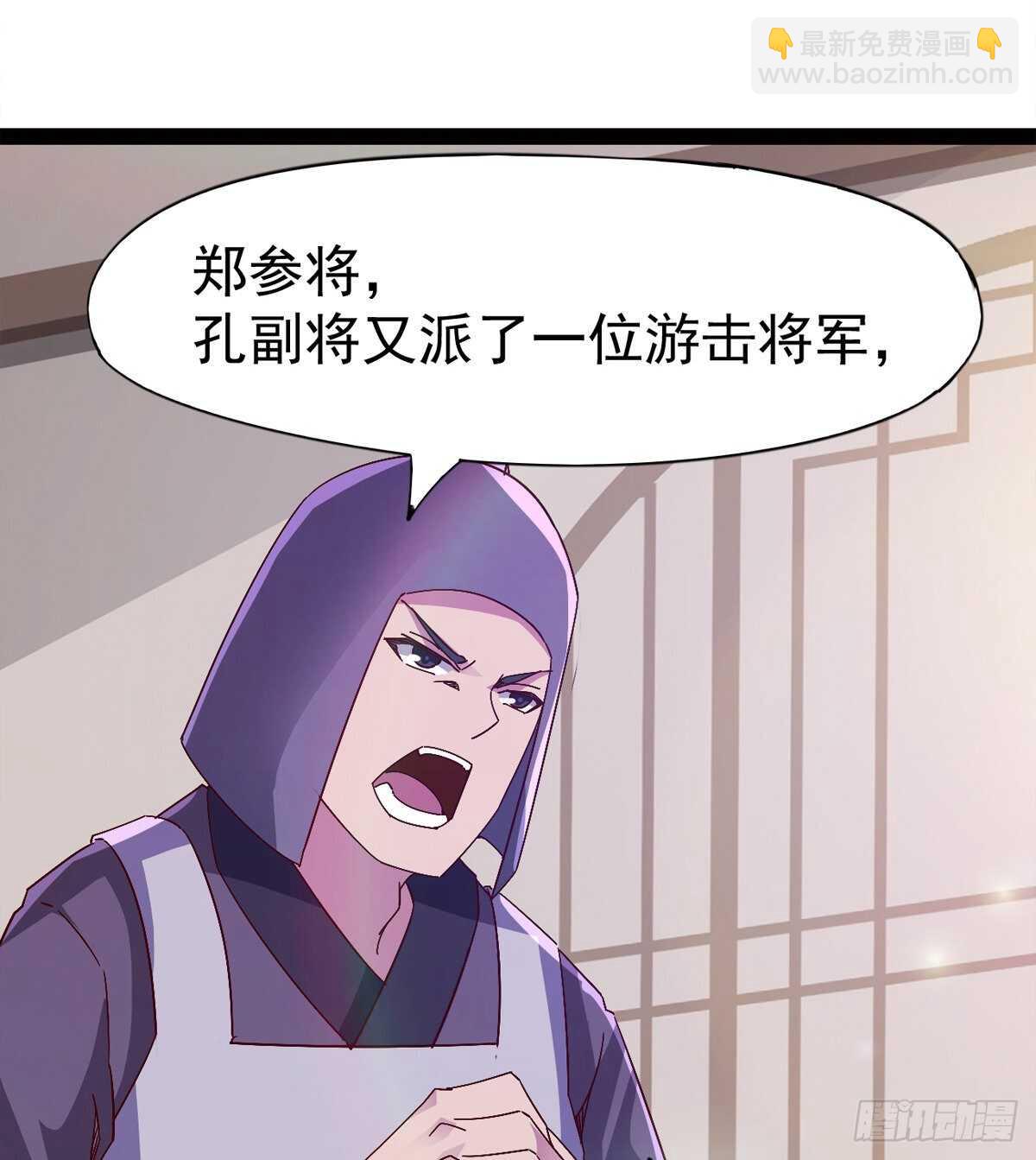 劍途 - 出征”邪惡“的島國(1/2) - 1