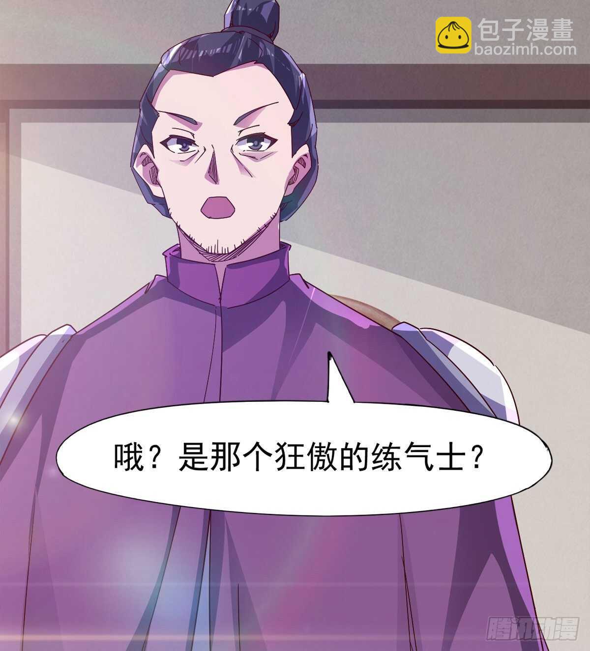 劍途 - 出征”邪惡“的島國(2/2) - 5