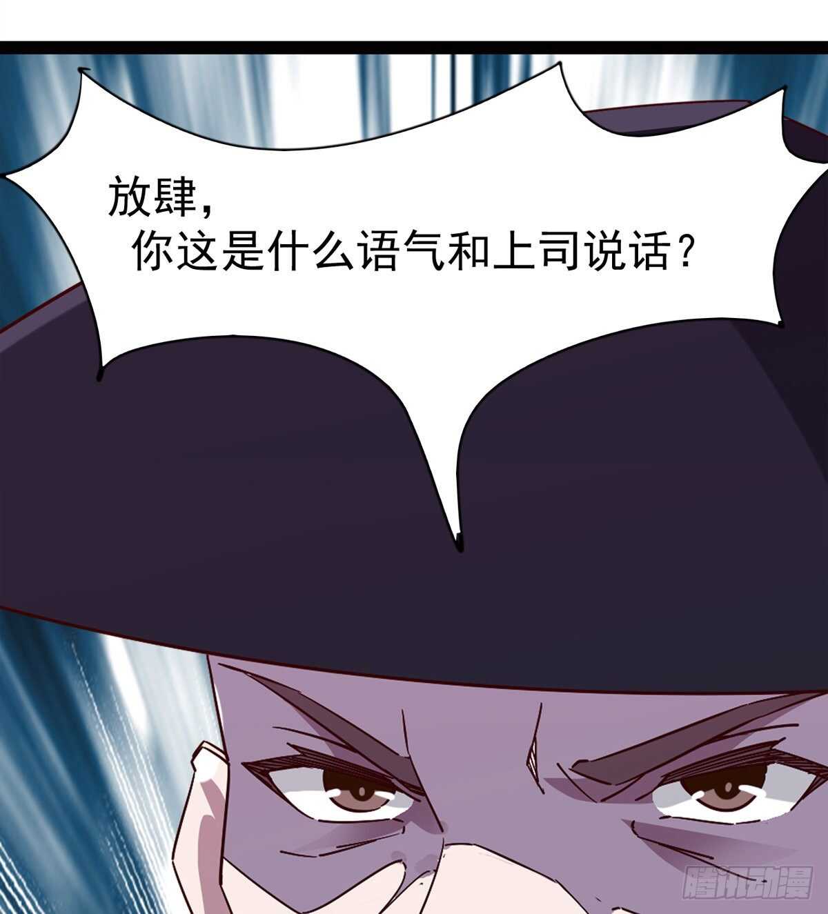 劍途 - 出征”邪惡“的島國(2/2) - 5