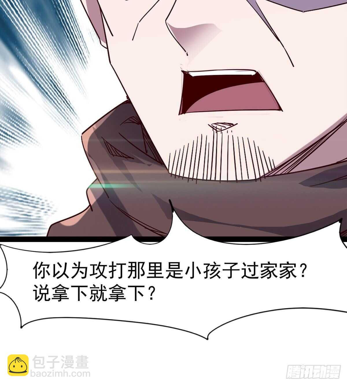 劍途 - 出征”邪惡“的島國(2/2) - 6