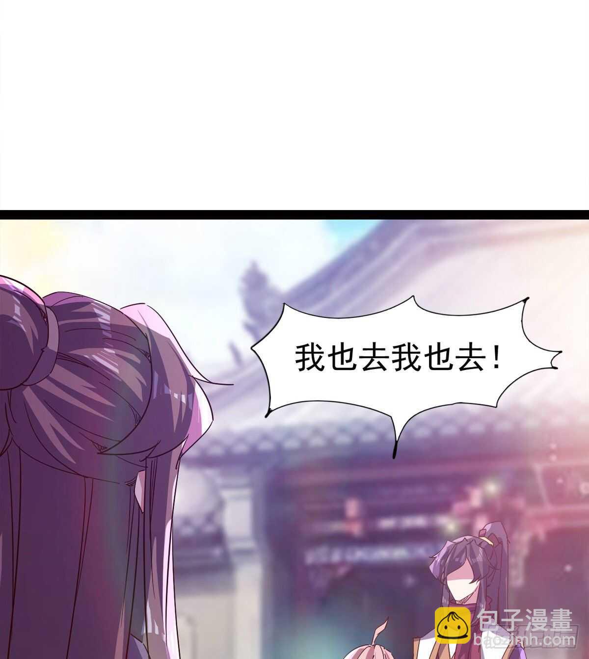 劍途 - 出征”邪惡“的島國(1/2) - 6